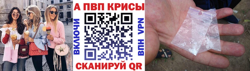 Купить закладки  Суджа  A-PVP Crystall 