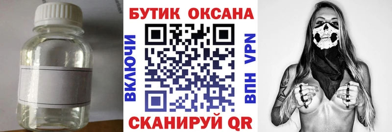 БУТИРАТ оксибутират  Купить закладки  Суджа 