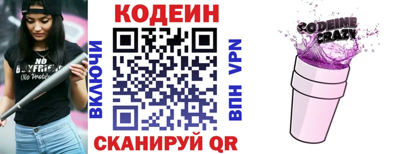 Кодеиновый сироп Lean Purple Drank  Купить где  Суджа 