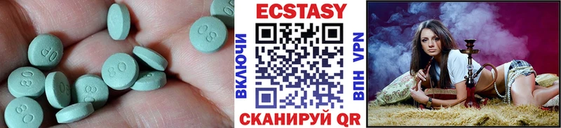 Экстази 280 MDMA  Купить закладки  Суджа 
